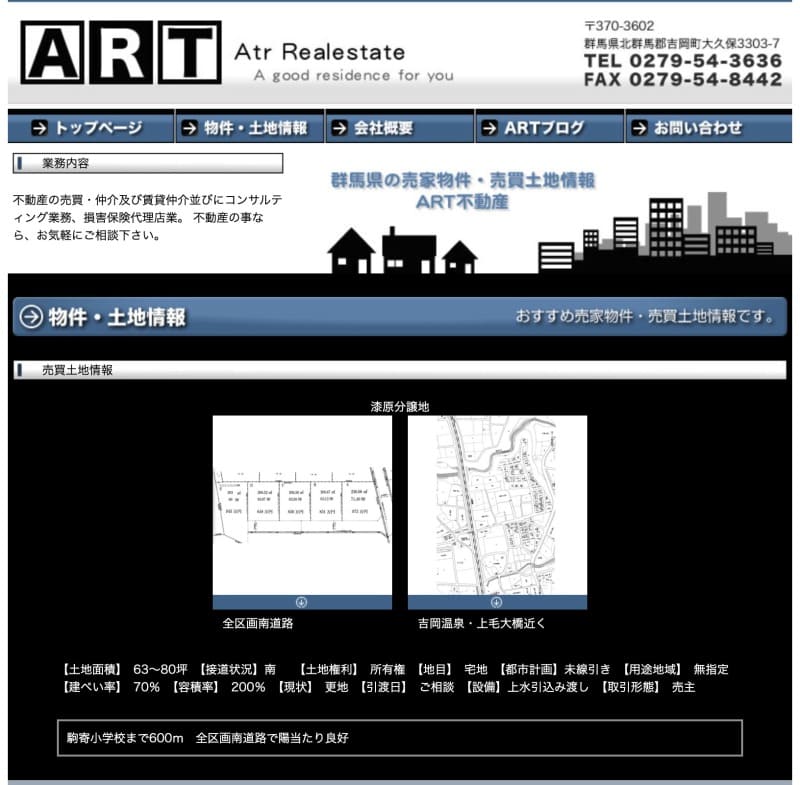 株式会社アート不動産