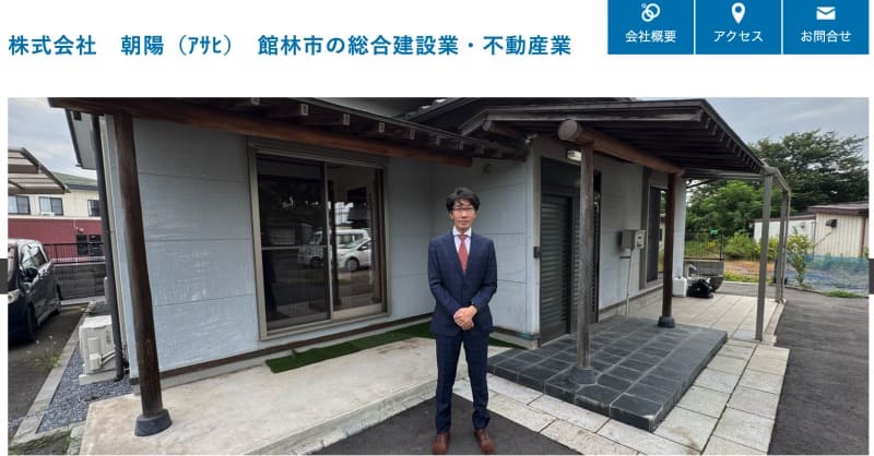 株式会社朝陽