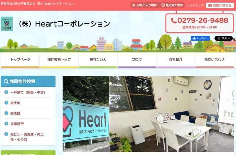 株式会社Heartコーポレーション