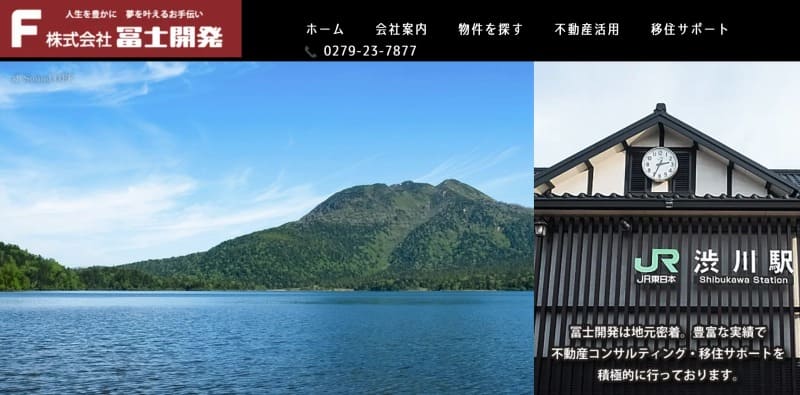 株式会社 冨士開発