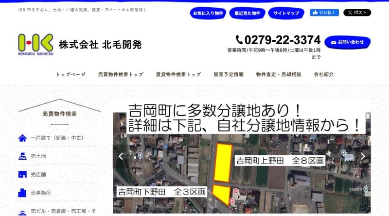 株式会社北毛開発