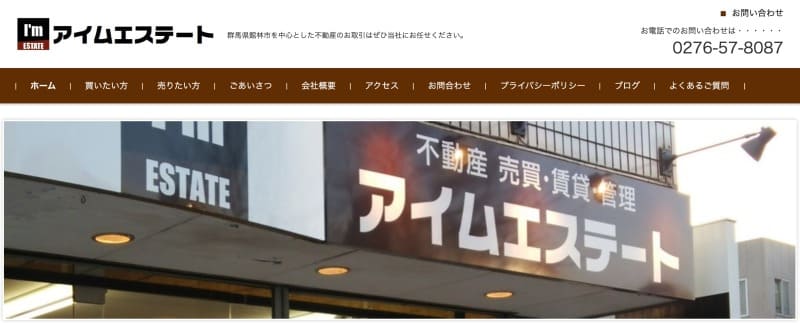 アイムエステート株式会社