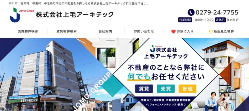 株式会社上毛アーキテック