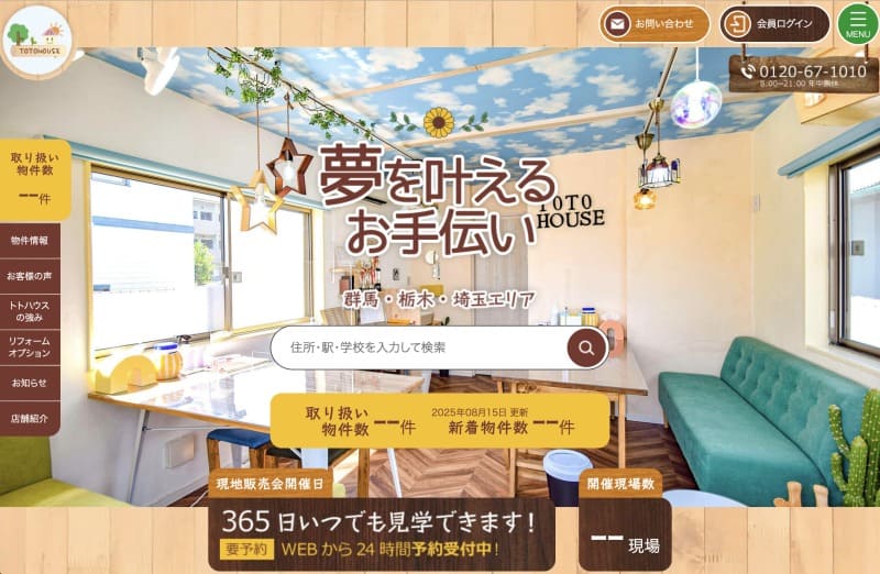 トトハウス株式会社