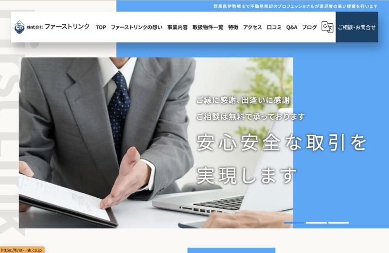 株式会社ファーストリンク