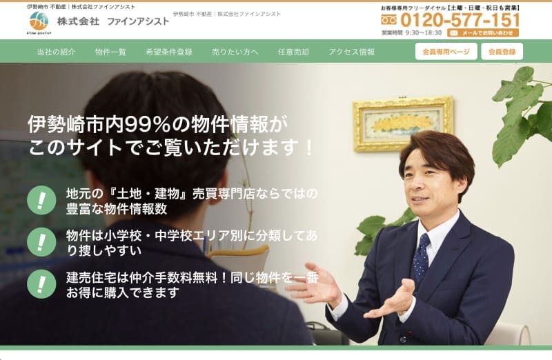 株式会社ファインアシスト