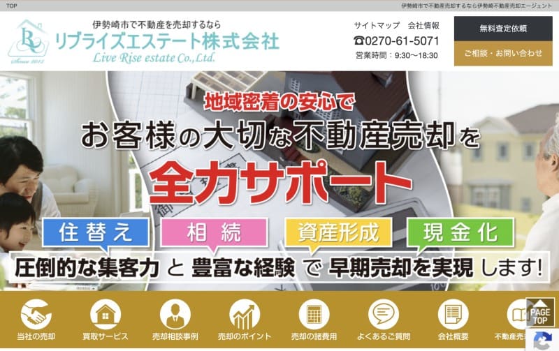 リブライズエステート株式会社