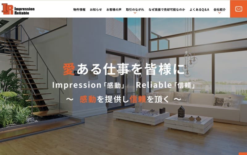 株式会社アイアール