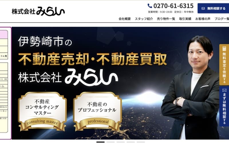 株式会社みらい