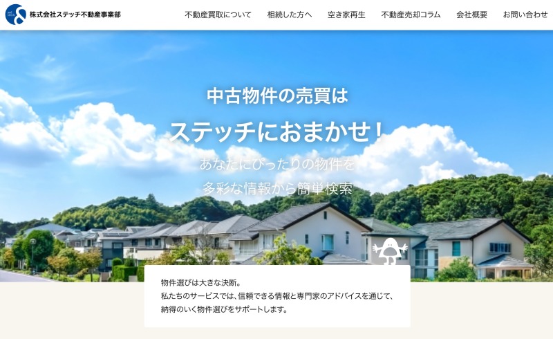 株式会社ステッチ