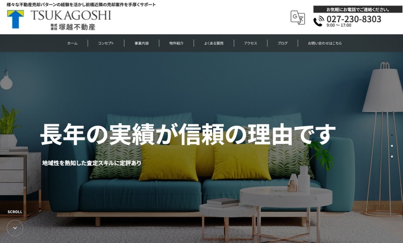 株式会社塚越不動産