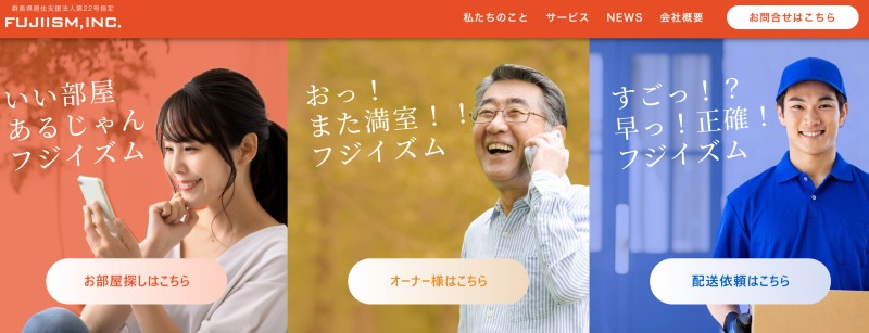 冨士イズム株式会社