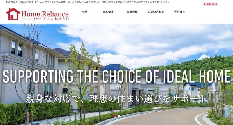ホームリライアンス株式会社