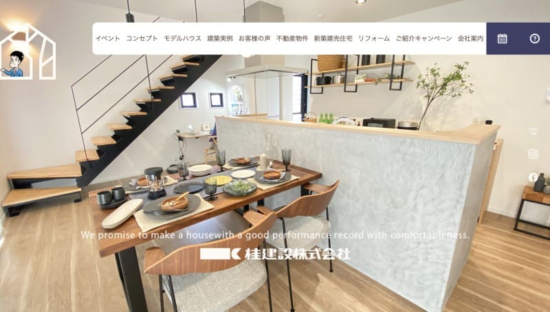 桂建設株式会社