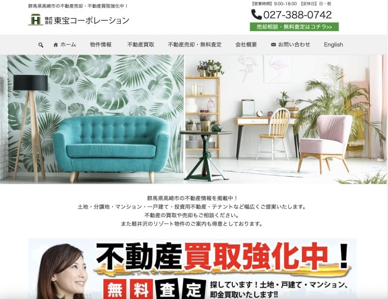 株式会社東宝コーポレーション