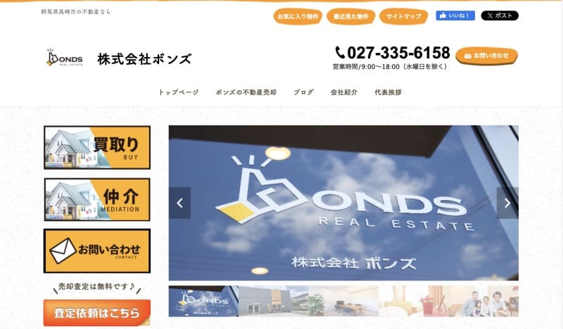 株式会社ボンズ