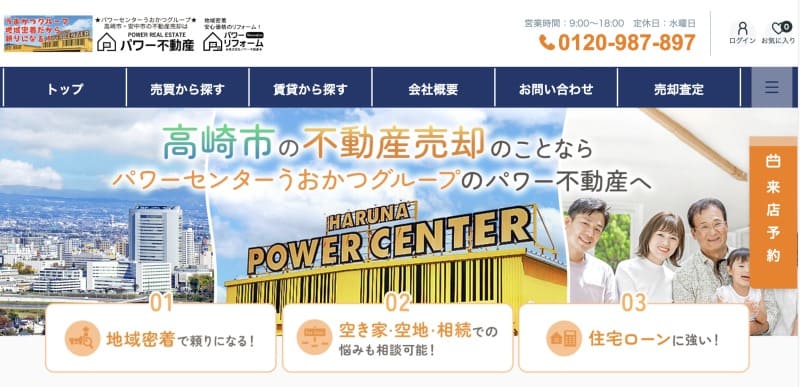株式会社パワー不動産
