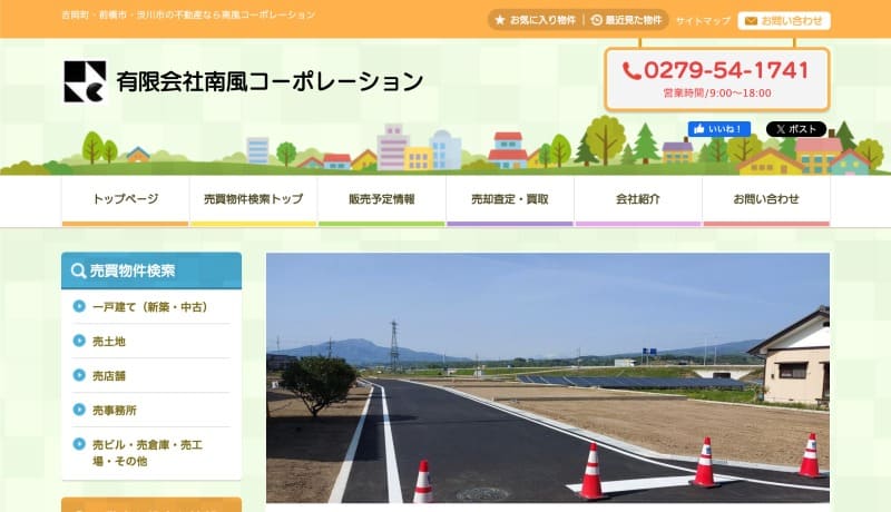 有限会社南風コーポレーション