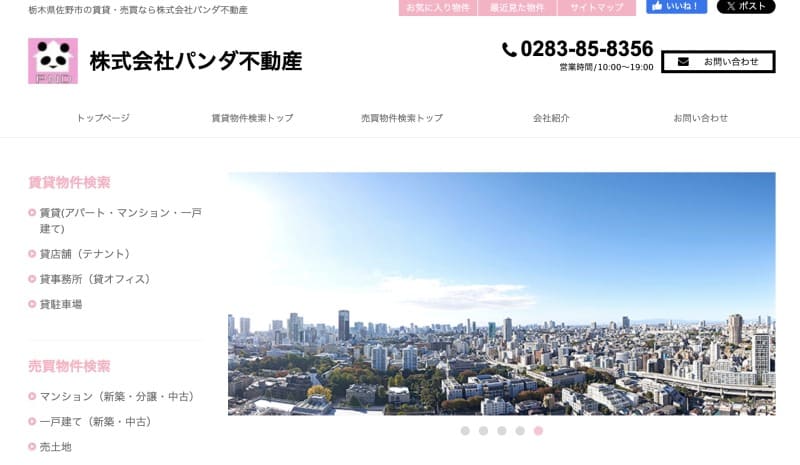 株式会社パンダ不動産