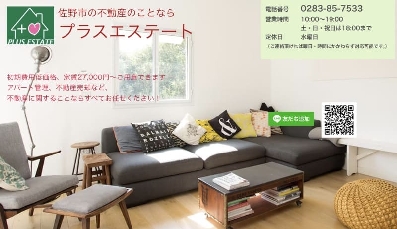 株式会社プラスエステート