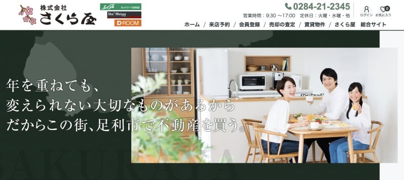 株式会社さくら屋