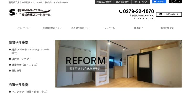 株式会社スマートホーム