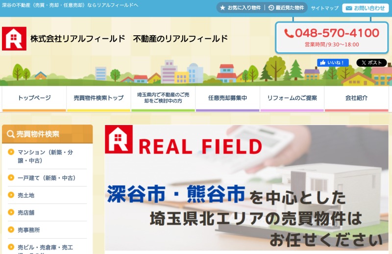 株式会社リアルフィールド
