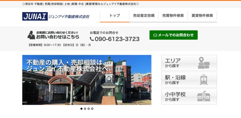 ジュンアイ不動産株式会社