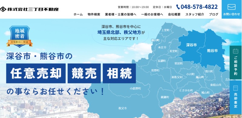 株式会社三丁目不動産