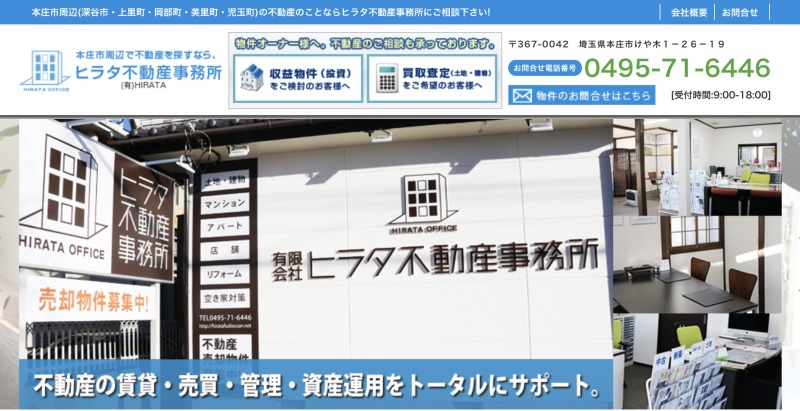 有限会社HIRATA