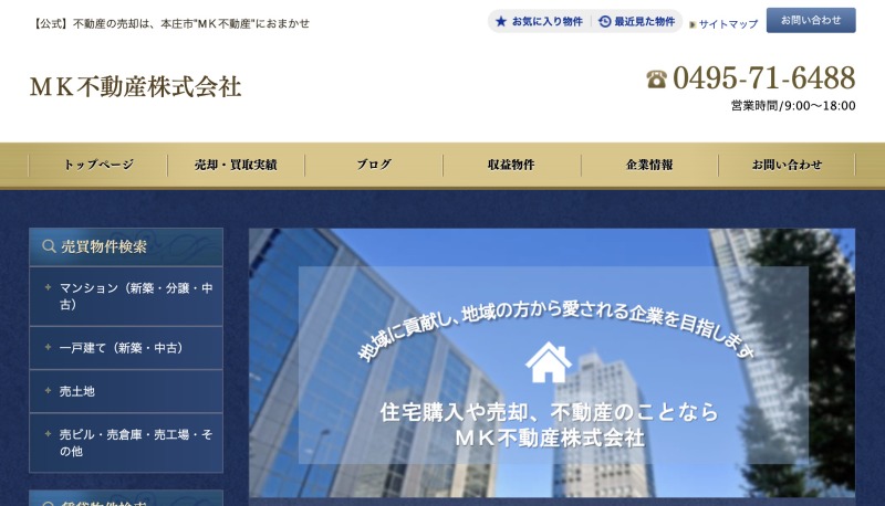 МＫ不動産株式会社