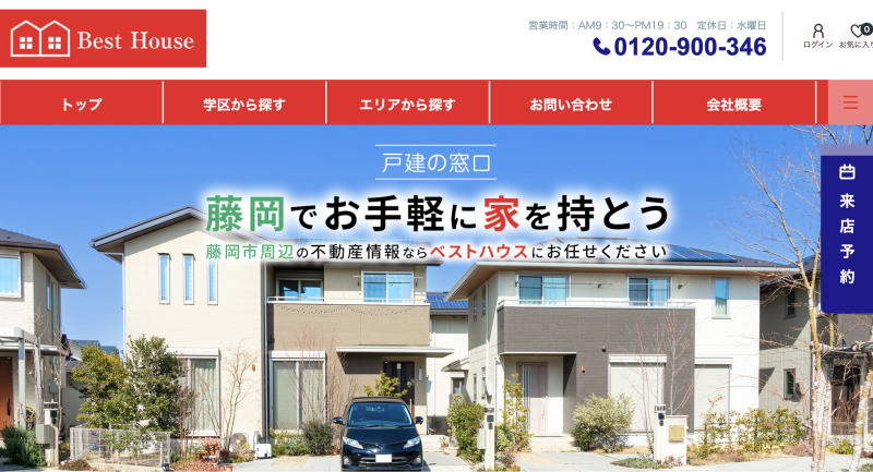 ベストハウス株式会社