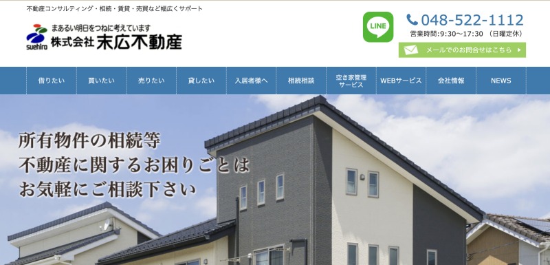 株式会社末広不動産