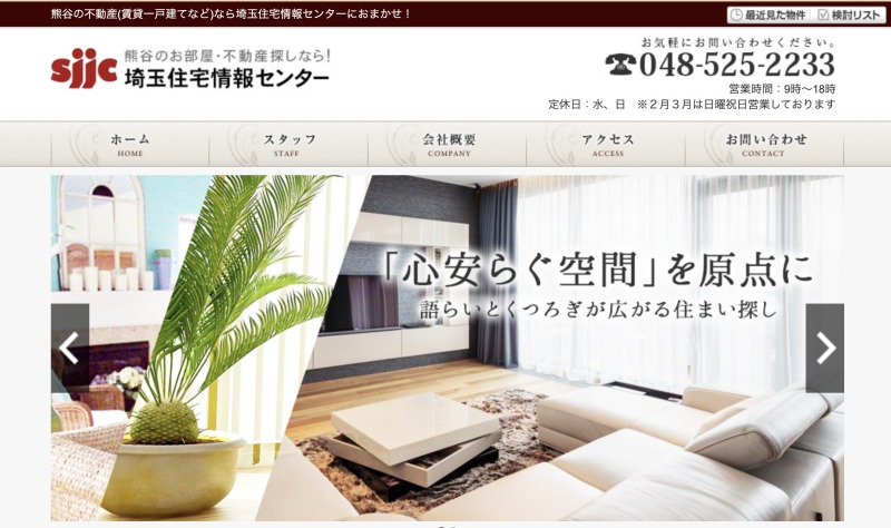 株式会社埼玉住宅情報センター