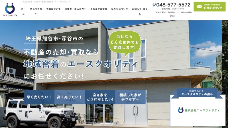 株式会社エースクオリティ