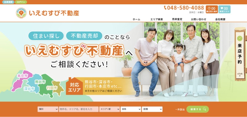 株式会社いえむすび不動産