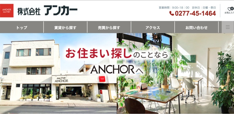 株式会社アンカー