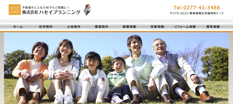 株式会社ハセイプランニング