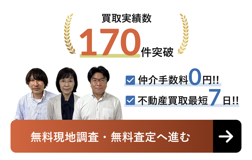 お問い合わせはこちら