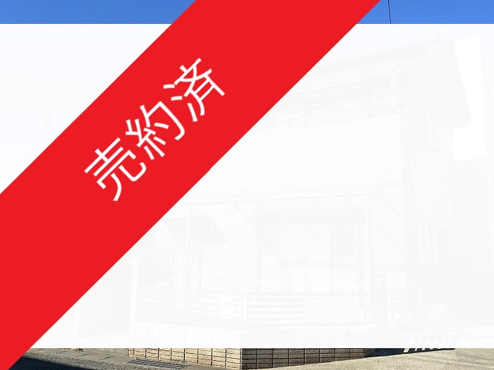 物件サムネイル