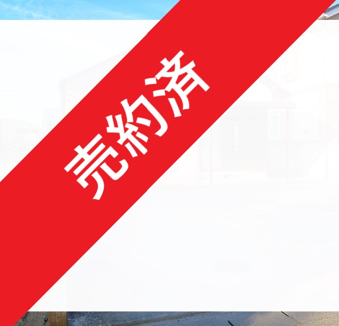 物件サムネイル