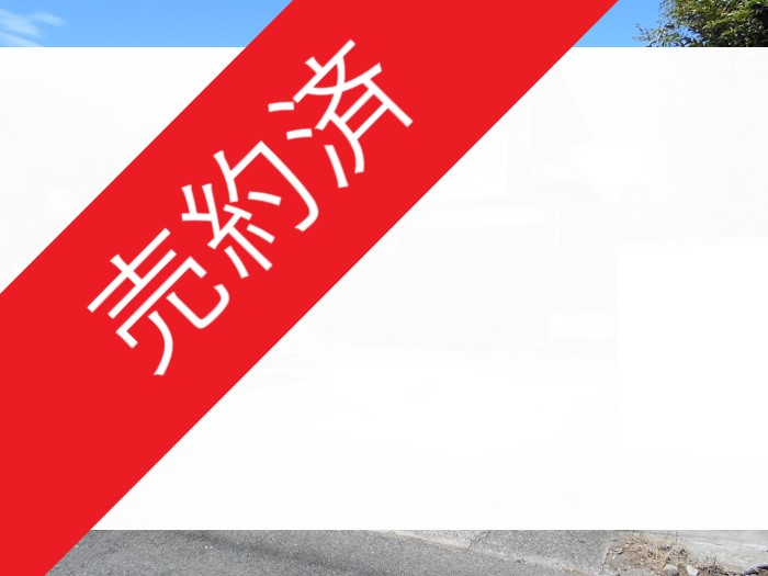 物件サムネイル