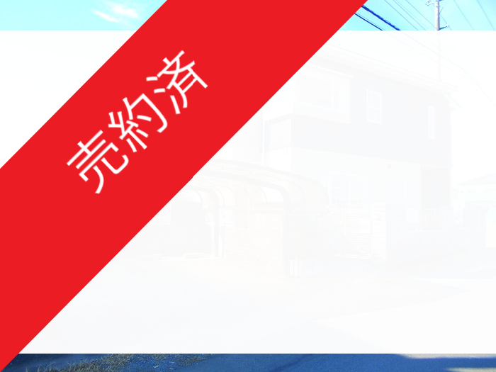 物件サムネイル