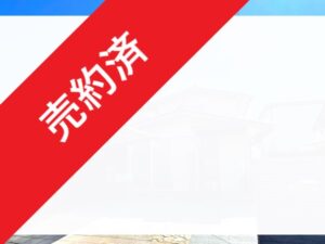 館林市の外観写真