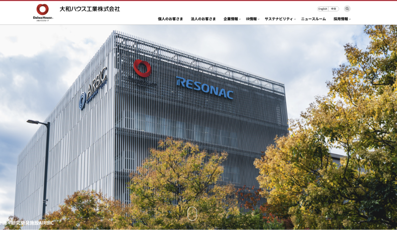 大和ハウス工業株式会社