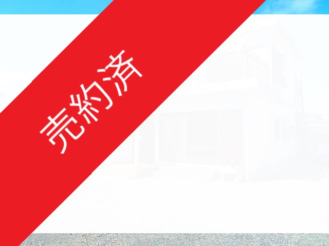 物件サムネイル