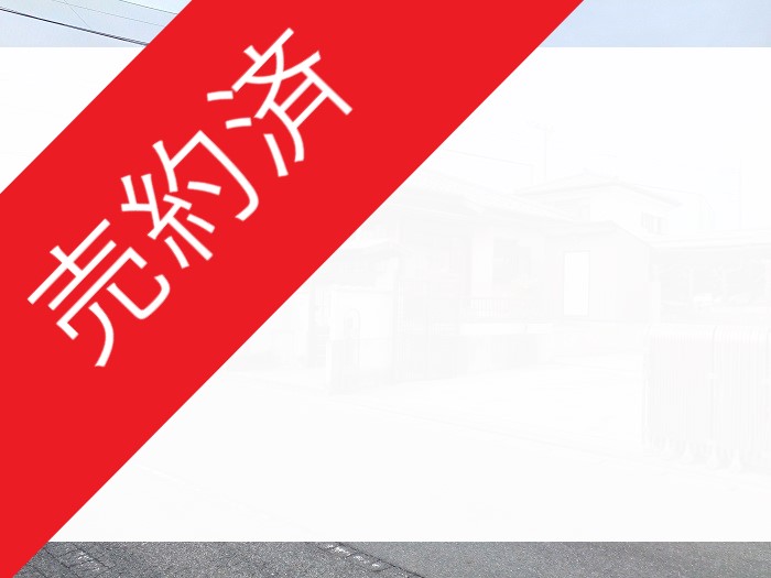 物件サムネイル