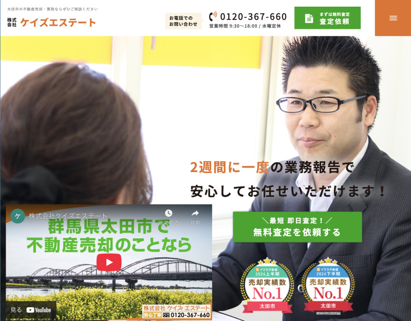 株式会社ケイズエステート