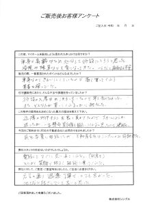 入居予定の施設に間に合わせるためスピード売却が希望