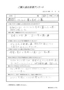 【不動産買取・長野県富士見町】入居予定の施設に間に合わせるためスピード売却が希望
